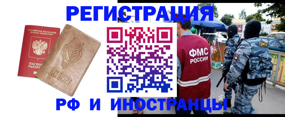 прописка в Урени