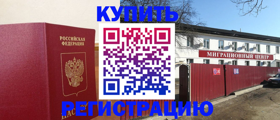 временная регистрация собственник в Урени