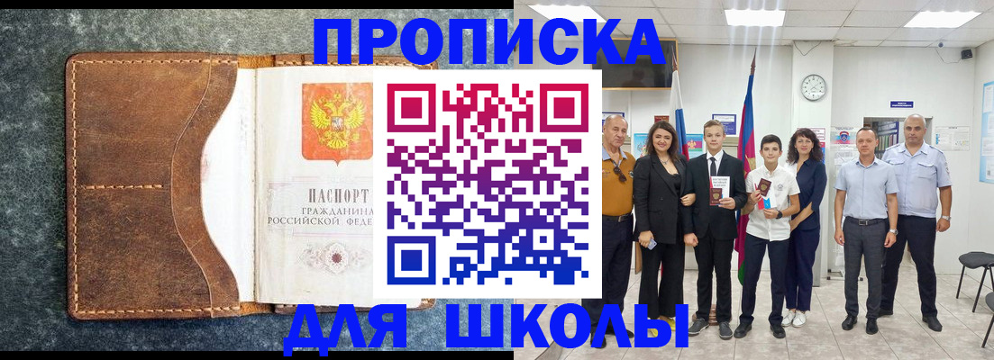 временная прописка в Урени