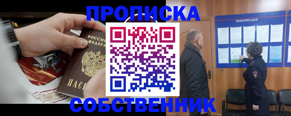 временная регистрация 2025 в Урени