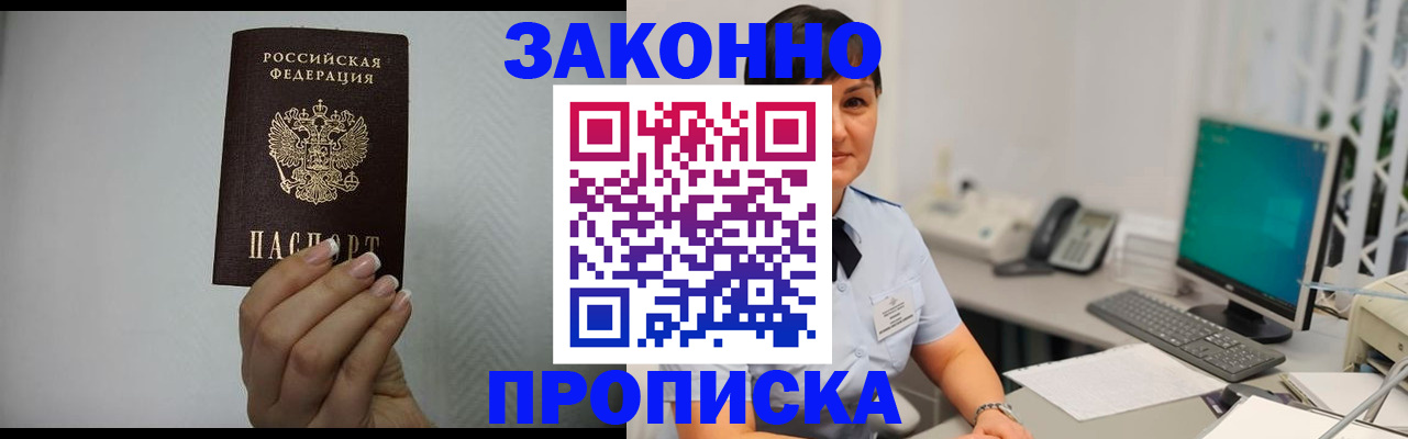 временная регистрация поиск в Урени