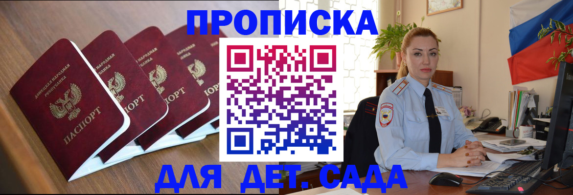 временная регистрация в Урени