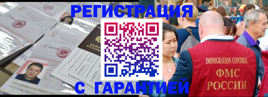 прописка для кредита в Урени